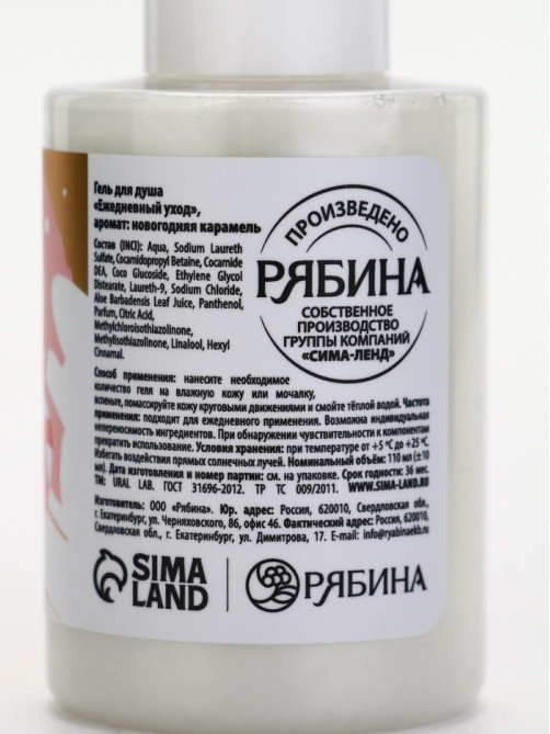 Подарочный набор косметики New Year Collection, гель для душа, крем для рук, пилочка, URAL LAB