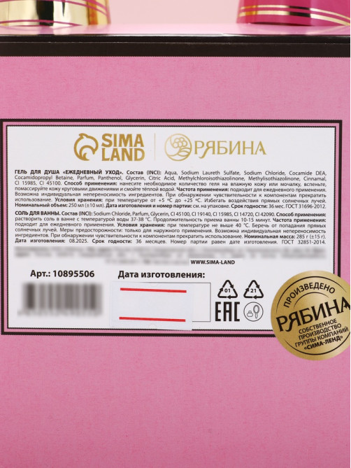Подарочный набор Prosecco Queen, гель для душа и соль для ванны во флаконах шампанское, Чистое Счастье