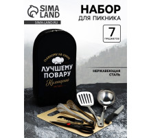 Подарочный набор для пикника «Лучшему повару», 7 предметов