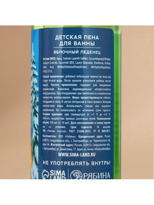 Подарочный набор новогодний детский «С Новым Годом»: пена для ванны 2×100 мл и мягкая игрушка утёнок, Чистое счастье