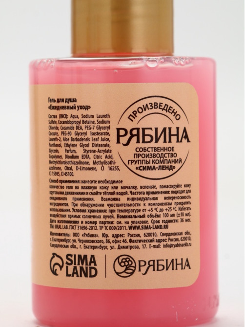 Новогодний подарочный набор косметики «С Новым Годом», гель для душа 2 шт., крем для рук 2 шт., URAL LAB