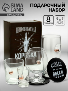 Подарочный мужской набор «Непробиваемая посуда», в деревянном ящике