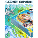 Аниме - бокс 18в1 «Рассекающий тьму», книжки, стикеры, фигурка