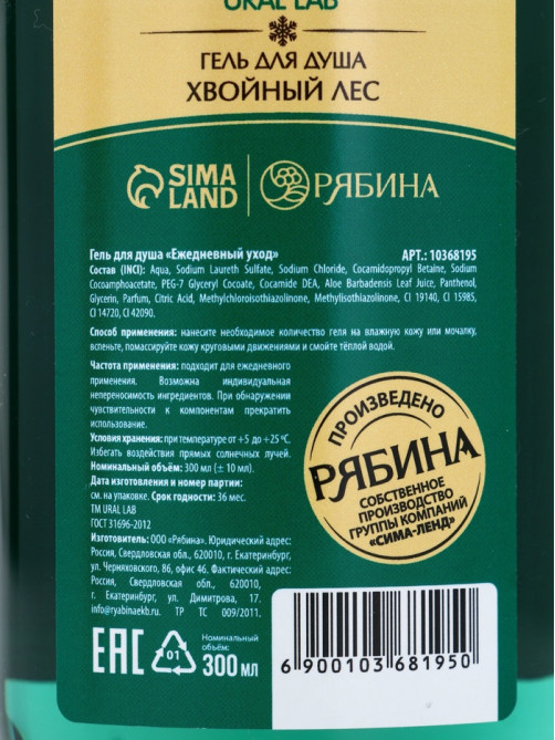 Подарочный набор новогодний в деревянной корзине: гель для душа, пена для ванны и полотенце, аромат хвойный лес и вишнёвый пирог, URAL LAB