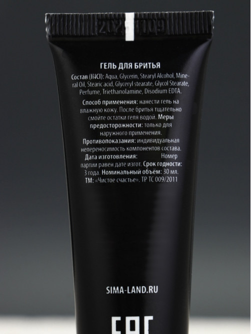 Подарочный набор «Лучшему», станок для бритья, 3 сменные головки, гель для бритья, Чистое счастье