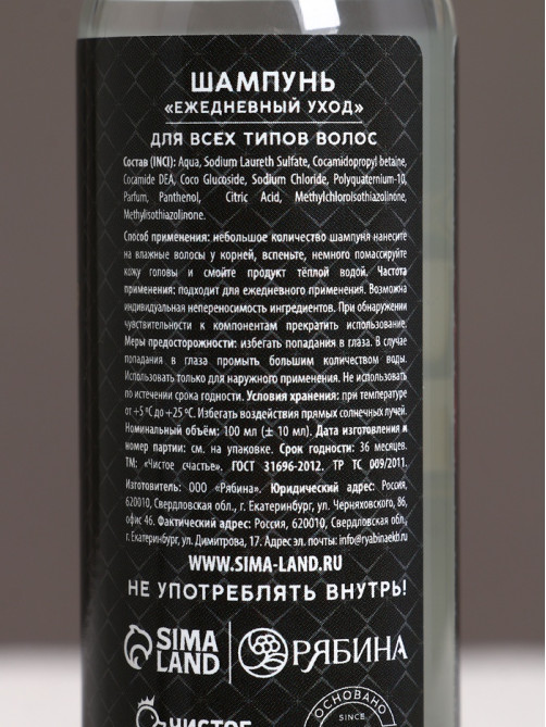 Подарочный набор новогодний мужской «Год сулит успех»: гель для душа и шампунь для волос, 2×100 мл, Чистое счастье