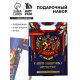 Подарочный набор, ежедневник, блок бумаги и ручка «23 февраля»