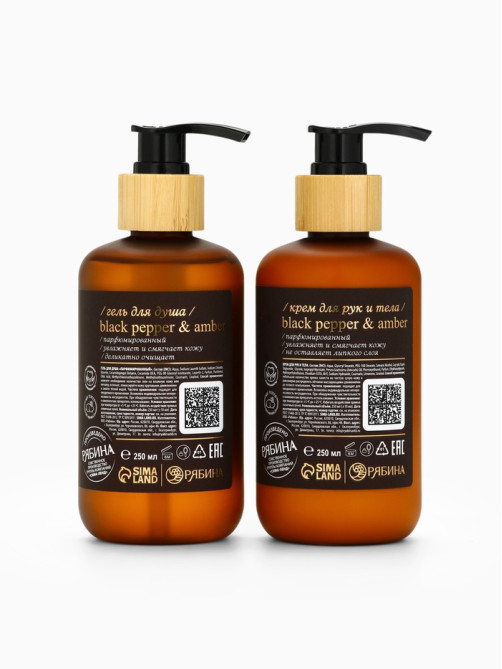 Подарочный набор гель для душа и лосьон, 2 шт. × 250 мл, аромат Black pepper, laPOETIQUE
