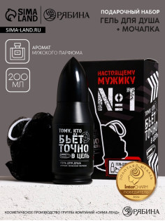 Подарочный набор «Настоящему мужику», гель для душа и мочалка для тела, аромат мужской парфюм, 200 мл, Чистое счастье