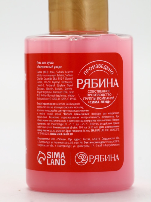 Новогодний подарочный набор косметики «С Новым Годом», гель для душа 2 шт., крем для рук 2 шт., URAL LAB