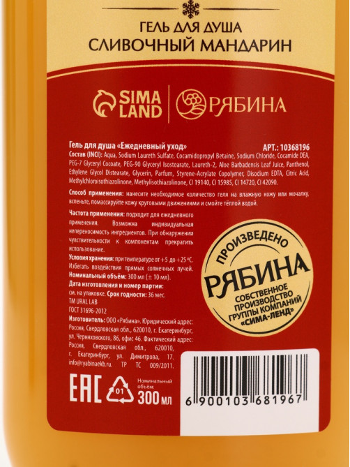 Подарочный набор новогодний в корзине, гель для душа, пена для ванны, мочалка и полотенце, URAL LAB