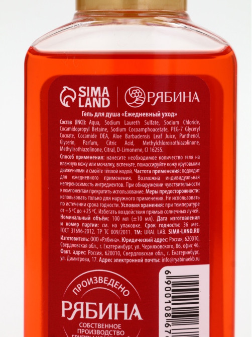 Подарочный набор новогодний: гель для душа 2 шт. х100 мл, мочалка для тела, аромат яблоко и глинтвейн, URAL LAB