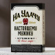 Подарочный набор косметики «На удачу», гель для душа и шампунь для волос во флаконах виски, 2×100 мл, Чистое счастье
