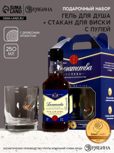 Подарочный набор «Богатства»: гель для душа виски 250 мл и стакан с пулей, Чистое счастье
