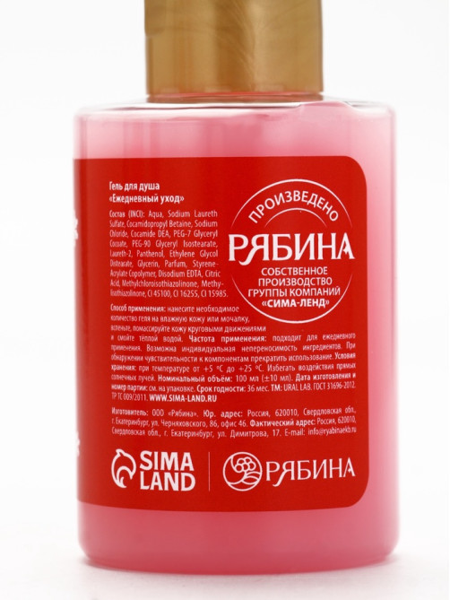 Новогодний подарочный набор косметики «С Новым Годом», гель для душа 2 шт., крем для рук 2 шт., URAL LAB