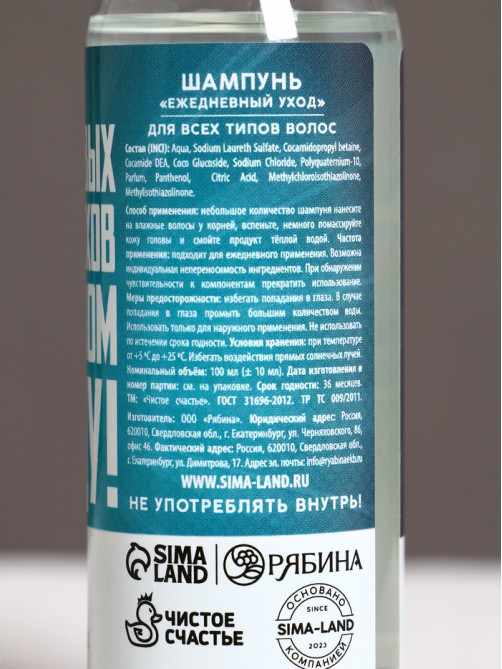 Подарочный набор «Новых побед»: гель для душа и шампунь для волос, 2×100 мл, Чистое счастье