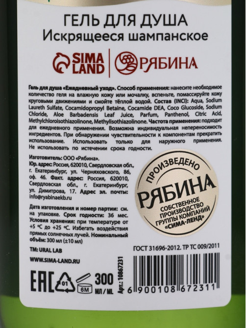 Подарочный набор новогодний Happy New Year: гель для душа, мочалка и термостакан, аромат шампанское, URAL LAB
