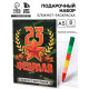 Подарочный набор «С 23 февраля», блокнот-раскраска А5, 8 страниц и восковой карандаш