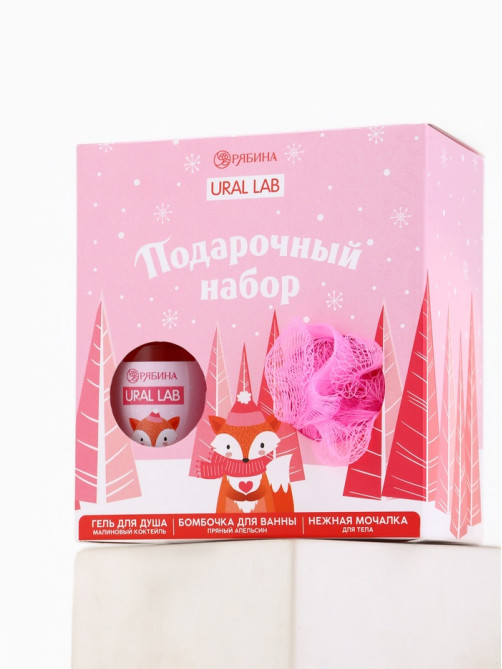 Подарочный набор новогодний женский «Лисёнок»: гель для душа 100 мл, бомбочка для ванны 130 г, мочалка для тела, URAL LAB