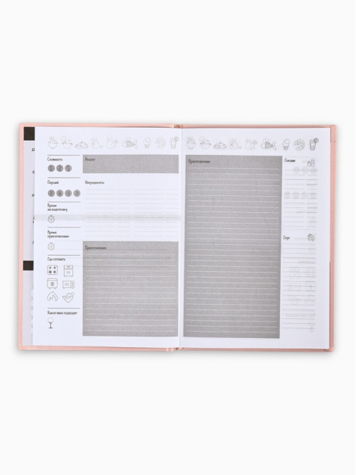 Подарочный набор: Книга для записи рецептов А5, 80 л., термостакан 350 мл «Ешь, готовь, люби»