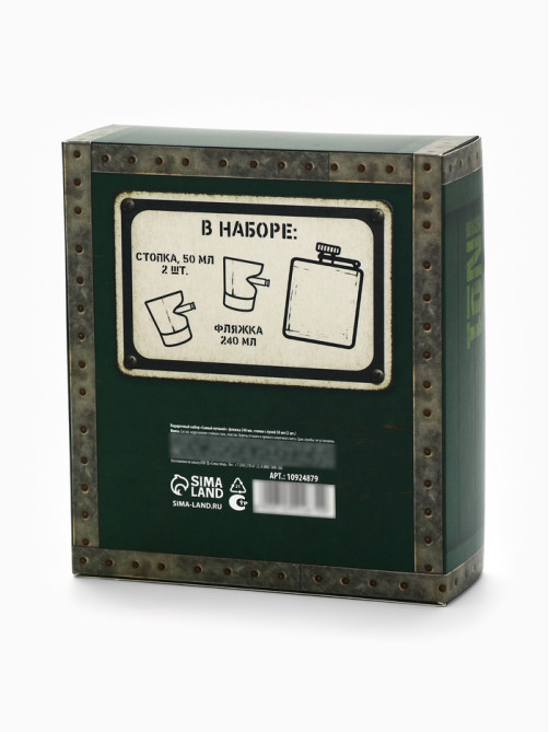 Подарочный набор «Настоящий мужик», стопки непробиваемые с пулей 2 шт.×50 мл, фляжка 240 мл.