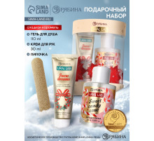 Подарочный набор косметики New Year Collection, гель для душа, крем для рук, пилочка, URAL LAB