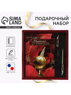 Подарочный набор, ежедневник А5, 80 л., ручки 2 шт., (синяя, красная паста) «Золотой учитель»