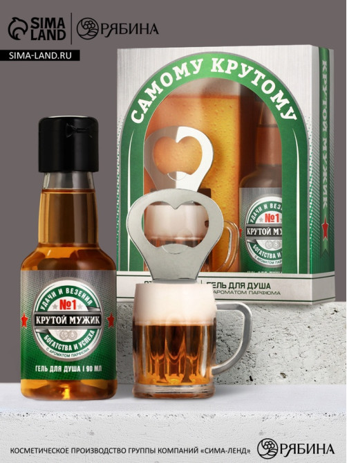 Подарочный набор мужской «Самому крутому», мини гель для душа 100 мл, брелок, Чистое счастье
