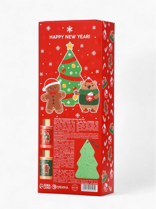 Новогодний подарочный набор косметики Happy new year: гель для душа 2 шт. × 100 мл, мочалка для тела, URAL LAB