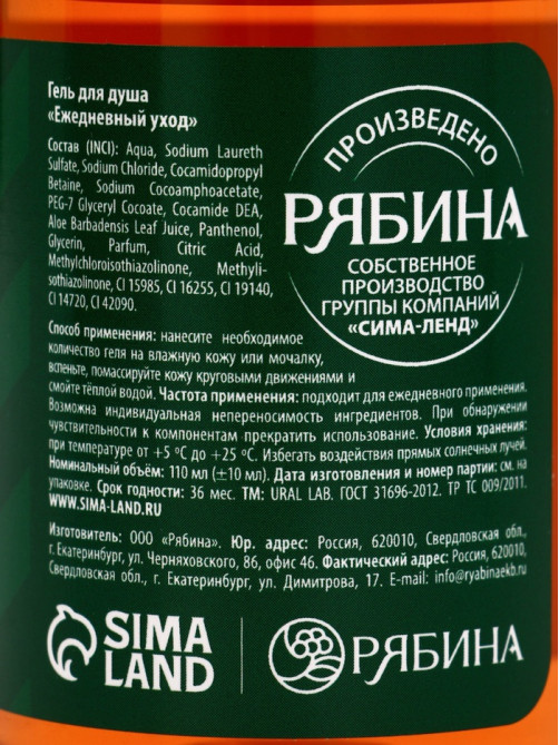 Новогодний подарочный набор косметики «С Новым Годом»: гель для душа 110 мл и крем для рук 30 мл, URAL LAB