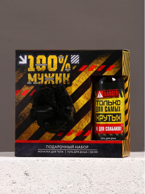 Подарочный набор «100% мужик», гель для душа и мочалка для тела, 100 мл, Чистое счастье