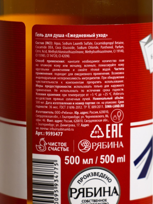 Подарочный набор «Будь»: гель для душа пиво и кружка с имитацией, 500 мл, Чистое счастье
