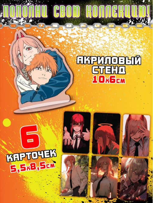 Аниме - бокс 18в1 «9 отряд на задании», книжки, карточки, фигурка