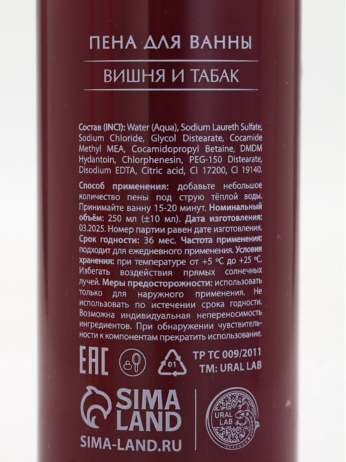 Подарочный набор новогодний, гель для душа, лосьон, пена, соль для ванны 2 шт., бомбочка, URAL LAB