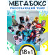 Аниме - бокс 18в1 «Рассекающий тьму», книжки, стикеры, фигурка