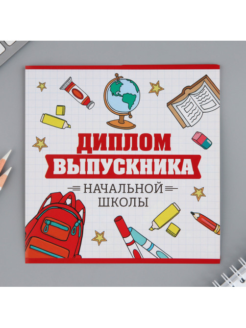 Подарочный набор на выпускной «Сила в знаниях», блокнот А6, 16 л., диплом, наклейки