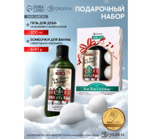 Подарочный набор косметики новогодний New Year holidays, гель для душа, 300 мл и бомбочки для ванны, 4×40 г, URAL LAB