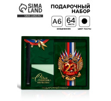 Подарочный набор «С днём защитника отечества. 23 февраля», ежедневник А6, блок с липким слоем, ручка