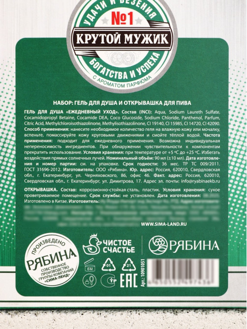 Подарочный набор мужской «Самому крутому», мини гель для душа 100 мл, брелок, Чистое счастье