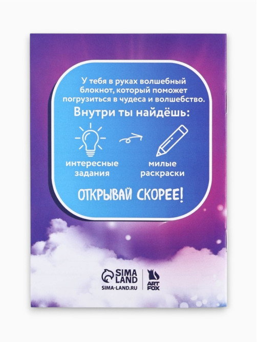 Подарочный набор: блокнот А6, 8 л., резиночки, брелок-пушистик, мини ручка «Единорог»