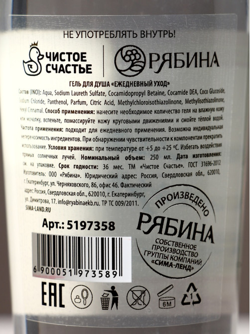 Набор «Отличному мужику», гель для душа во флаконе водка 250 мл и стопка с пулей, Чистое счастье