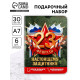 Подарочный набор «23 февраля», блок для записей с отрывными листами и заданиями, карандаши