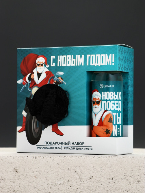 Подарочный набор новогодний «Новых побед»: гель для душа 100 мл и мочалка для тела, Чистое счастье