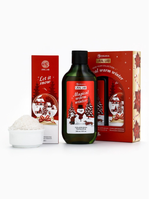 Новогодний подарочный набор косметики Magical warm winter: гель для душа 300 мл и соль для ванны 200 мл, URAL LAB