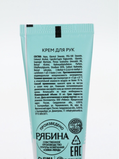 Подарочный набор новогодний Happy New Year, крем для рук и бомбочка для ванны, URAL LAB
