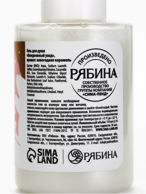 Подарочный набор: 3 геля для душа и 3 бомбочки для ванны, URAL LAB
