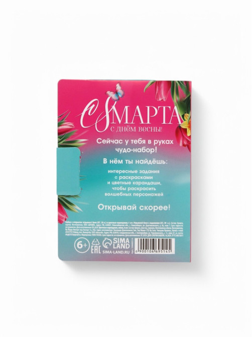 Подарочный набор в открытке «8 марта!», отрывной блок с заданиями и карандаши