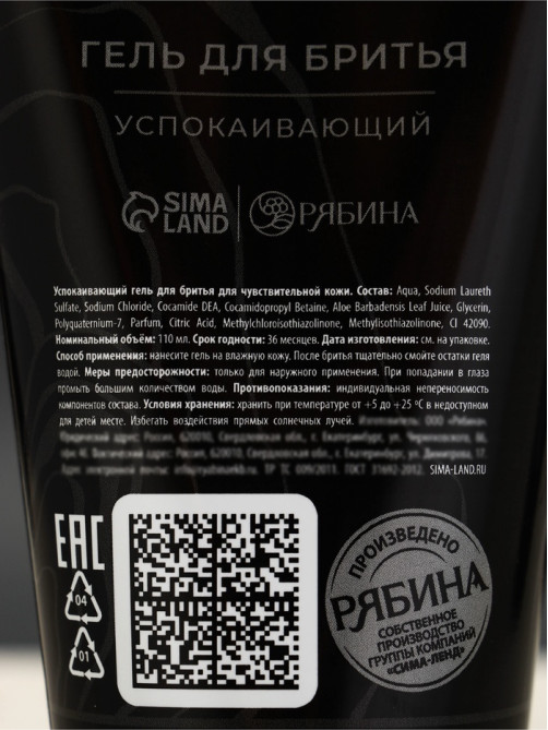 Подарочный набор косметики BLACK ONYX, гель для душа 300 мл и гель для бритья 110 мл, аромат сандалового дерева, HARD LINE
