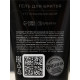 Подарочный набор косметики BLACK ONYX, гель для душа 300 мл и гель для бритья 110 мл, аромат сандалового дерева, HARD LINE