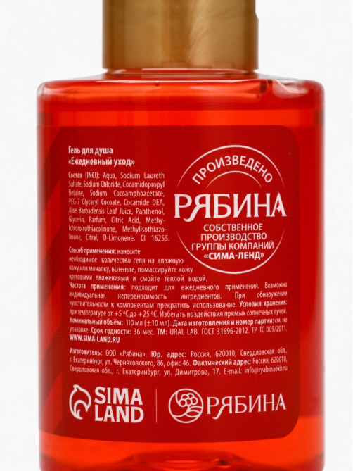 Новогодний подарочный набор косметики Happy new year: гель для душа 2 шт. × 100 мл, мочалка для тела, URAL LAB